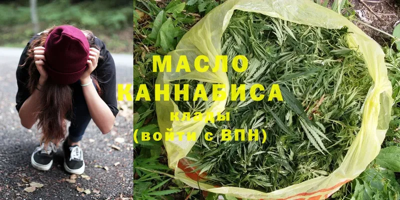 ТГК гашишное масло  хочу   Оса 